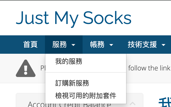 Just My Socks 服务菜单